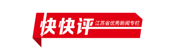 九龙配资 快快评 | 赛后不留下一片垃圾，这是江苏人骨子里的体面