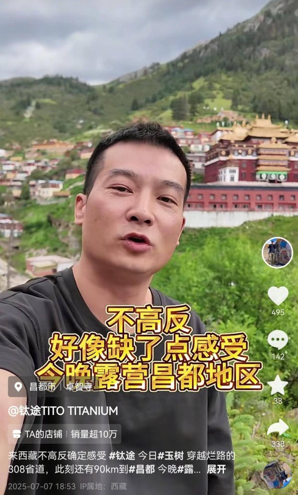 同花顺配资 陕西一网红老板西藏自驾游途中不幸去世，陵园：葬礼来了数百人