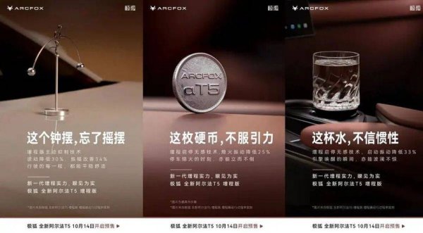 成都赚配网 极狐阿尔法T5增程版即将预售，中型SUV定位，纯电续航215公里表现如何？